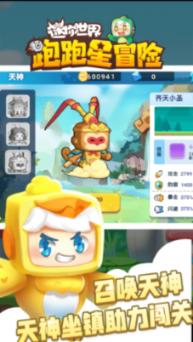 独眼方块找出口无敌版