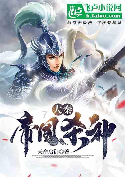 神都夜行录